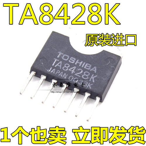 TA8428K 直插ZIP-7 直插驱动器芯片 全新原装进口正品