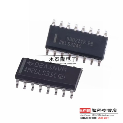 原装正品 AM26LS31CDR AM26LS32ACDR 贴片 SOP-16 四差分线发送器