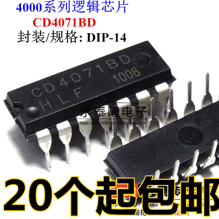 全新 CD4071 CD4071BE CD4071BD DIP-14 逻辑芯片/二进制计数