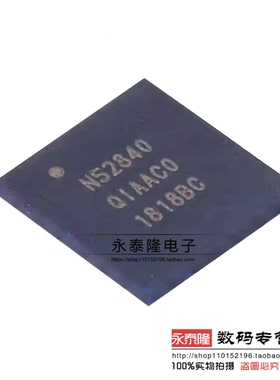 NRF52840-QIAA QFN-73L 5.0蓝牙芯片低功耗2.4GHz系列 原装正品