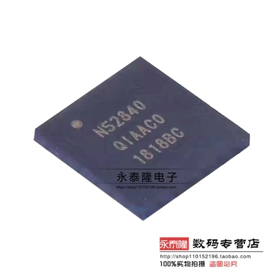 NRF52840-QIAA QFN-73L 5.0蓝牙芯片低功耗2.4GHz系列 原装正品