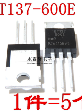 全新 8A/600V BT137 BT137-600E BT137600E TO220 双向可控硅芯片