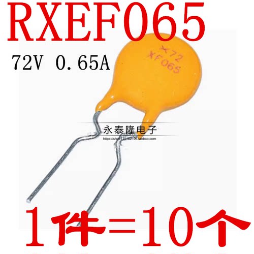 RXEF065 印XF065 X65 72V 0.65A PPTC自恢复保险丝 代替JK60-065