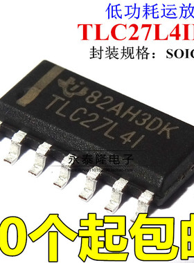 TLC27L4IDR TLC27L4I TLC27L4 贴片 SOP-14 运算放大器 全新原装