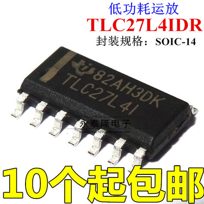 TLC27L4IDR TLC27L4I TLC27L4 贴片 SOP-14 运算放大器 全新原装