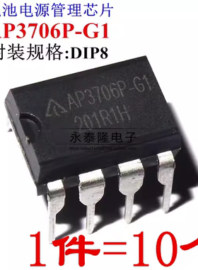 全新原装 直插 AP3706P-G1 AP3706P BCD DIP-8 电源管理芯片IC