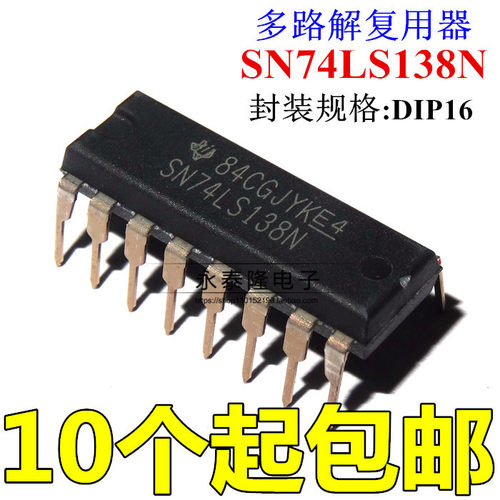 SN74LS138N HD74LS138P 逻辑多路复用/解码器芯片 直插DIP16
