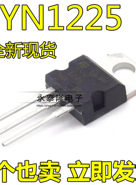 全新国产 25A1200V单向可控硅 TYN1225 ST 直插TO-220 TTRG晶闸管