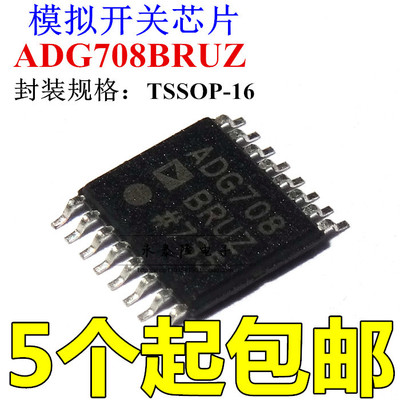 进口原装 ADG708BRUZ ADG708 贴片TSSOP-16 多路器开关 全新芯片