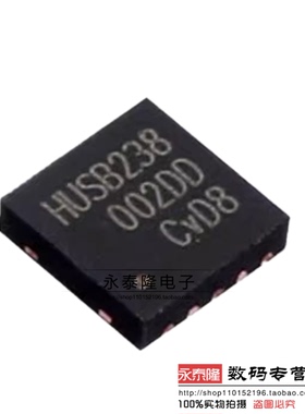 全新 HUSB238_002DD 丝印238 DFN10 贴片PD协议诱骗IC