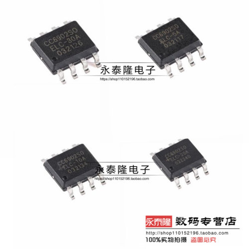 原装CC6902SO-20A 30A 10A 5A SOP-8 单芯片霍尔效应电流传感器