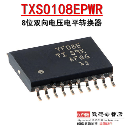 原装TXS0108EPWR 印丝YF08E TSSOP-20 8位双向电压电平转换器