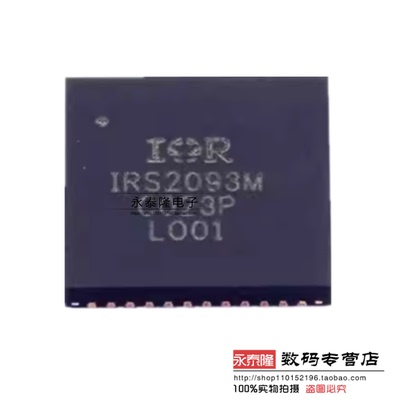 IRS2093MTRPBF IRS2093M MLPQ48 4通道 音频驱动器芯片 全新原装