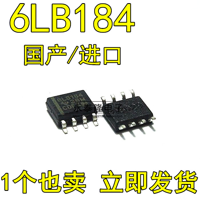 全新 SN65LBC184DR 6LB184 贴片 SOP-8 接口 - 驱动/接收/收发器