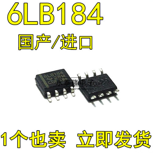 全新 SN65LBC184DR 6LB184 贴片 SOP-8 接口 - 驱动/接收/收发器