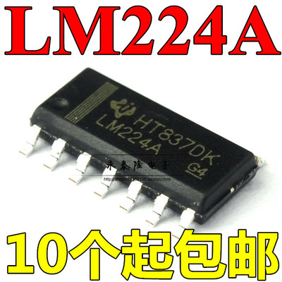 LM224ADR LM224A SOP-8 LM224 运算放大器 通用运放放大器IC 芯片
