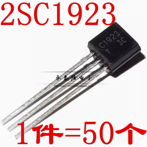 2SC1923 C1923 NPN三极管 TO-92 40V 0.2A 中频放大器