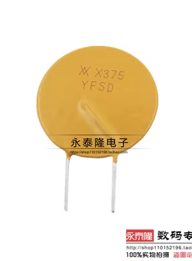 RXEF375 72V 3.75A PTC自恢复保险丝 X375