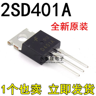 2SD401A D401A NPN-3A150V30W TO-220直插功率三极管全新原装进口