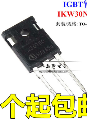 K30T60 IKW30N60T 三极管超声波IGBT管 功率30A600V全新现货
