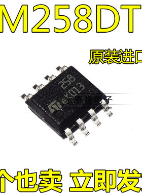LM258DR LM258DT SOP-8 TI/ST/ON通用258运算放大器进口全新原装