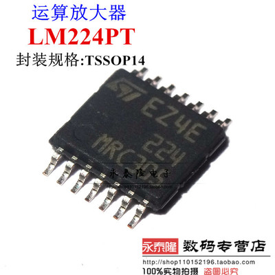 LM224PT 进口原装 ST正品 丝印: 224 贴片TSSOP-14 运算放大器IC