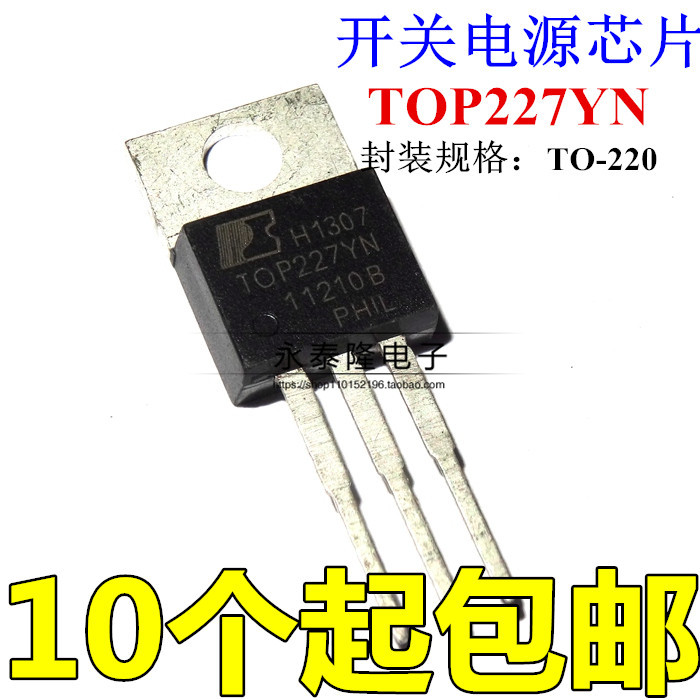 TOP227YN 全新液晶电源稳压芯片 转换器离线开关三极管 直插TO220