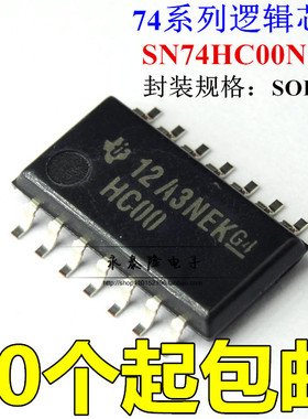 全新进口原装 SN74HC00NSR TC74HC00AF SOP14 贴片5.2MM中体
