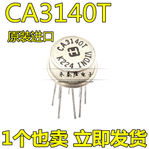 CA3140T CA3140AT 进口全新原装金封铁帽CAN8脚