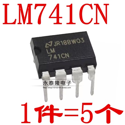 全新正品 LM741CN 741CN DIP-8 运算放大器 LM741 直插8脚