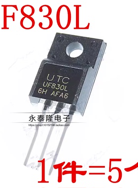 全新原装正品 UF830L TO-220F MOS场效应管 500V 4.5A