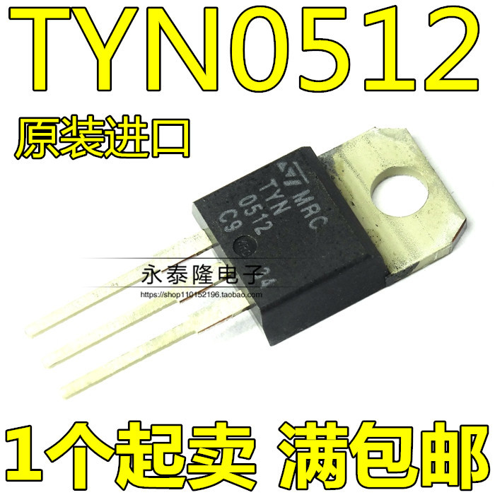 TYN0512 单向可控硅 直插TO-220 进口全新原装ST正品直接拍下