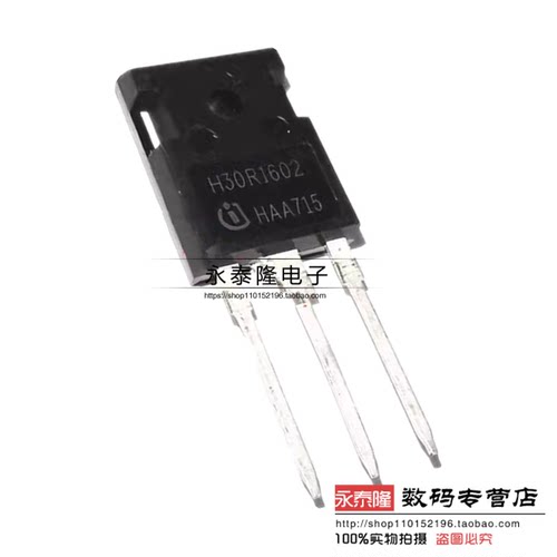 H30R1602 I场效应管 GBT电磁炉功率管TO-247 30A 1600V