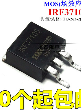 IRF3710S F3710S N沟道场效应管 57A 100V IR贴片TO-263 MOS管
