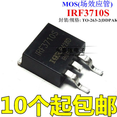 IRF3710S F3710S N沟道场效应管 57A 100V IR贴片TO-263 MOS管