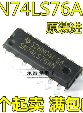 进口原装 74LS76 SN74LS76AN SN74LS76N DIP16 清除双J-K触发器