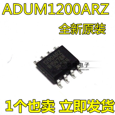 ADUM1200ARZ 原装进口芯片 1200ARZ 双通道数字隔离器 质量保证
