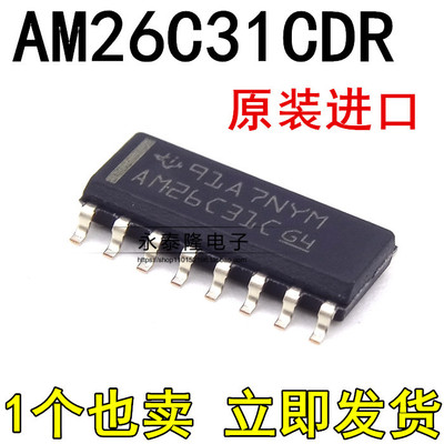 原装 AM26C31CDR AM26C31C AM26C31 贴片SOP16 线路驱动器芯片