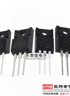 韩国进口 KIA7805A/7812A/7815A/7824/7905/7912/7915/7924PI