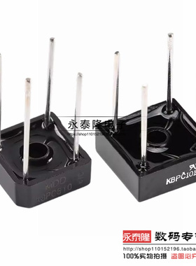 整流桥 KBPC310 KBPC606 KBPC610 KBPC1010 桥堆 塑封 方桥四脚