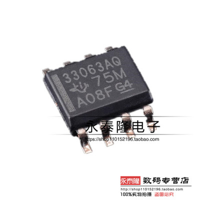 原装进口 MC33063AQDRQ1 丝印 33063AQ SOP-8 开关稳压器IC芯片