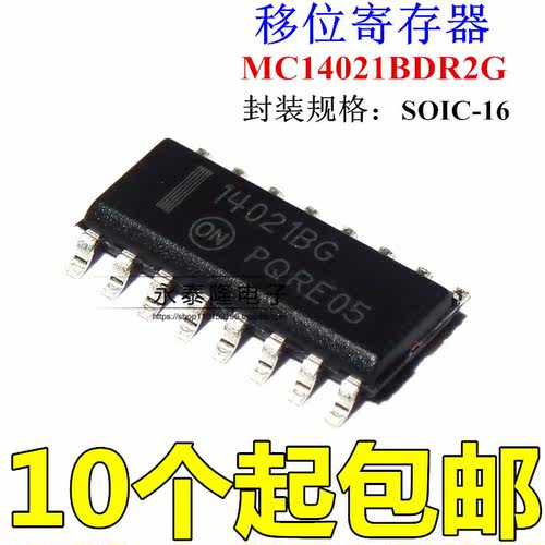 14021BG MC14021BDR2G 8位静态移位寄存器 SOP-16 贴片全新原装