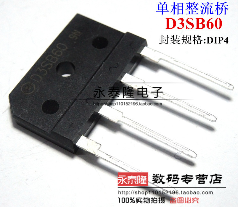 全新原装 单相整流桥 D3SBA60 D3SB60 日本新电元公司 3A600V
