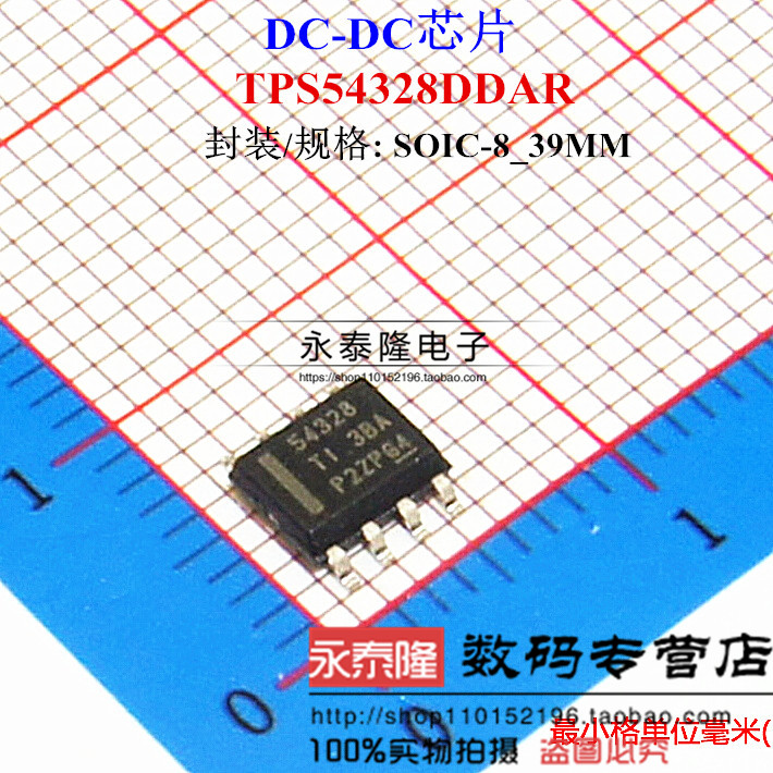 TPS54328DDAR TPS54328 54328 SOP-8 开关稳压器 TI 进口原装