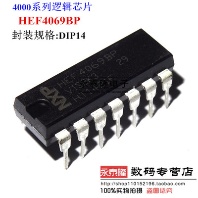 HEF4069BP HEF4069UBF 栅极/逆变器 4069BP DIP-16 正品