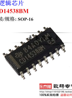 原装正品 HEF4538BT CD14538BM 14538BG 贴片SOP-16 多谐振荡器IC