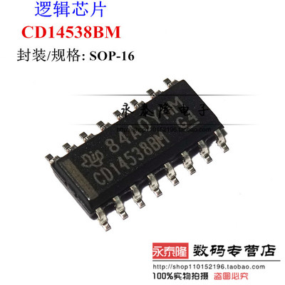 原装正品 HEF4538BT CD14538BM 14538BG 贴片SOP-16 多谐振荡器IC