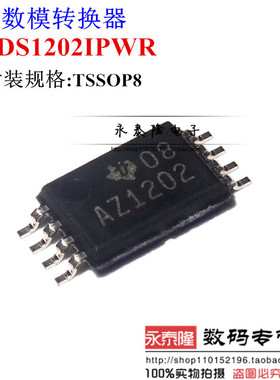 ADS1202IPWR 丝印 AZ1202 TSSOP8 数模转换器 全新原装正品