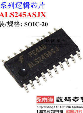 逻辑器件芯片DM74ALS245ASJ 74ALS245ASJX ALS245ASJ SOP20全新