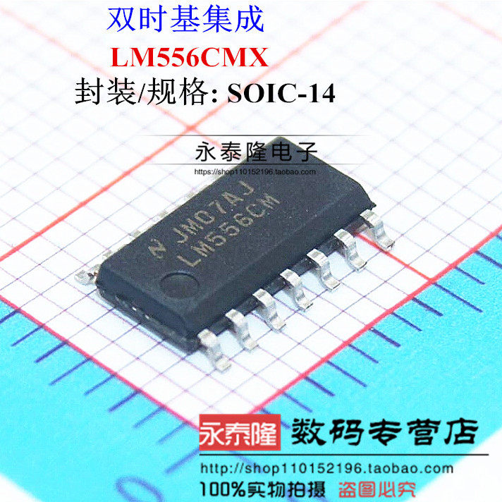 LM556CMX LM556CM SOIC-14 (双路)计时/振荡器 【原装正品】